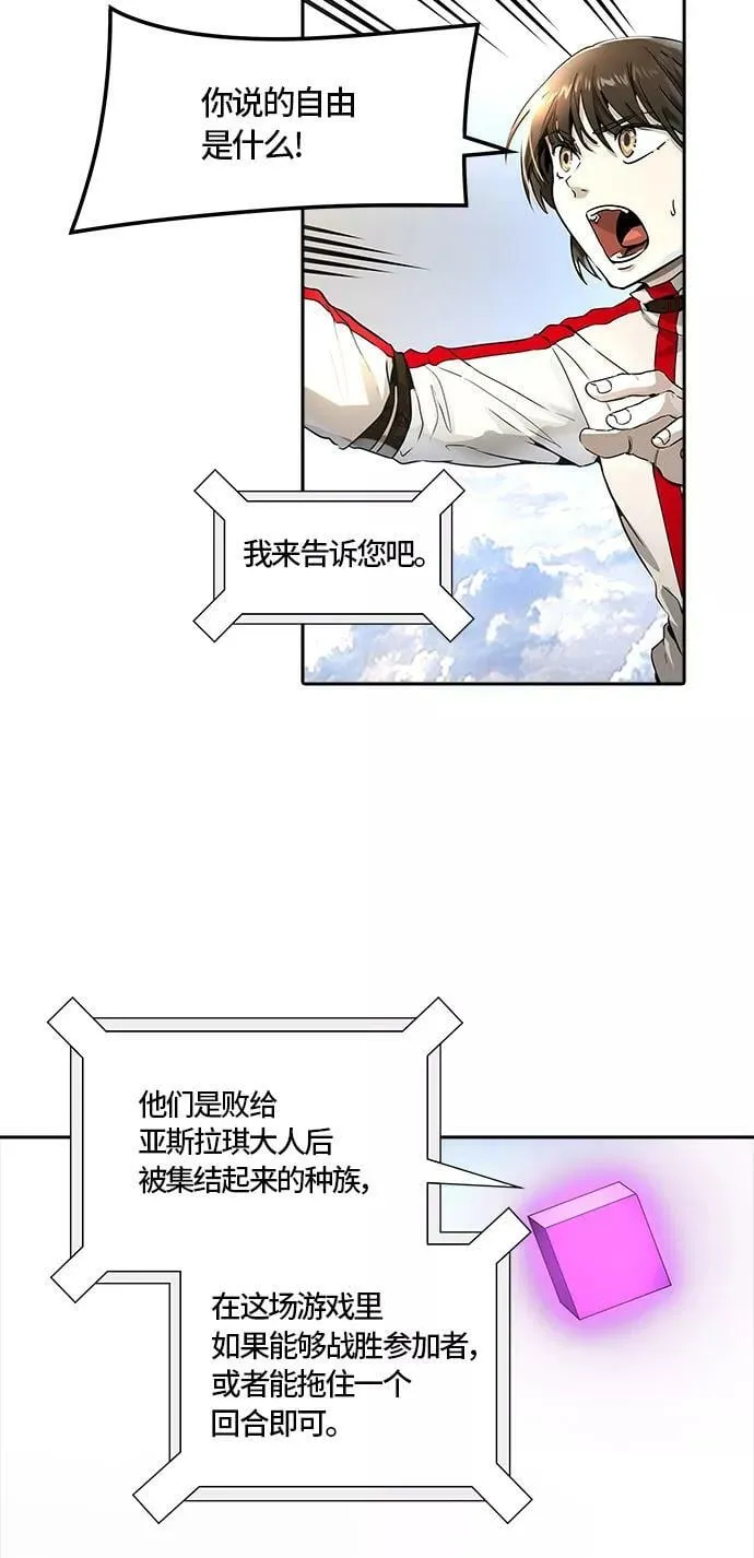 [第3季] 第70话 -各自逃生 第46页
