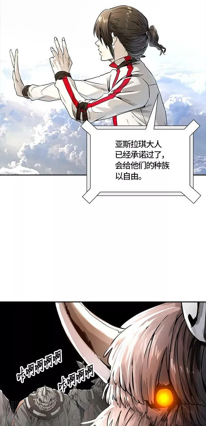 [第3季] 第70话 -各自逃生 第47页