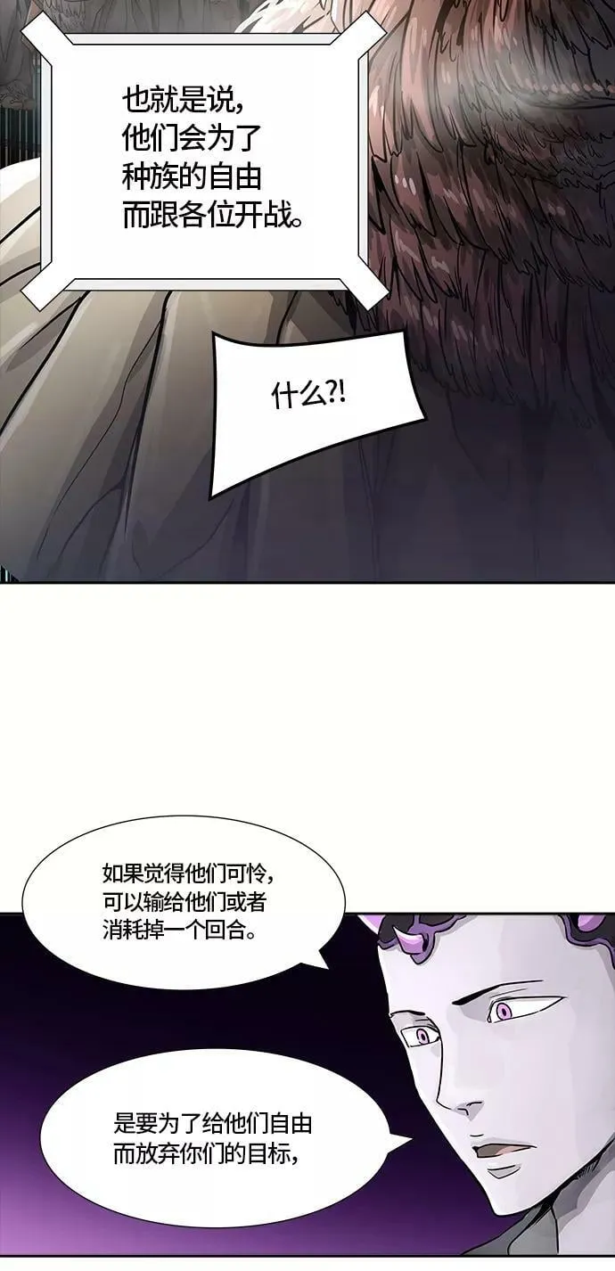 [第3季] 第70话 -各自逃生 第48页