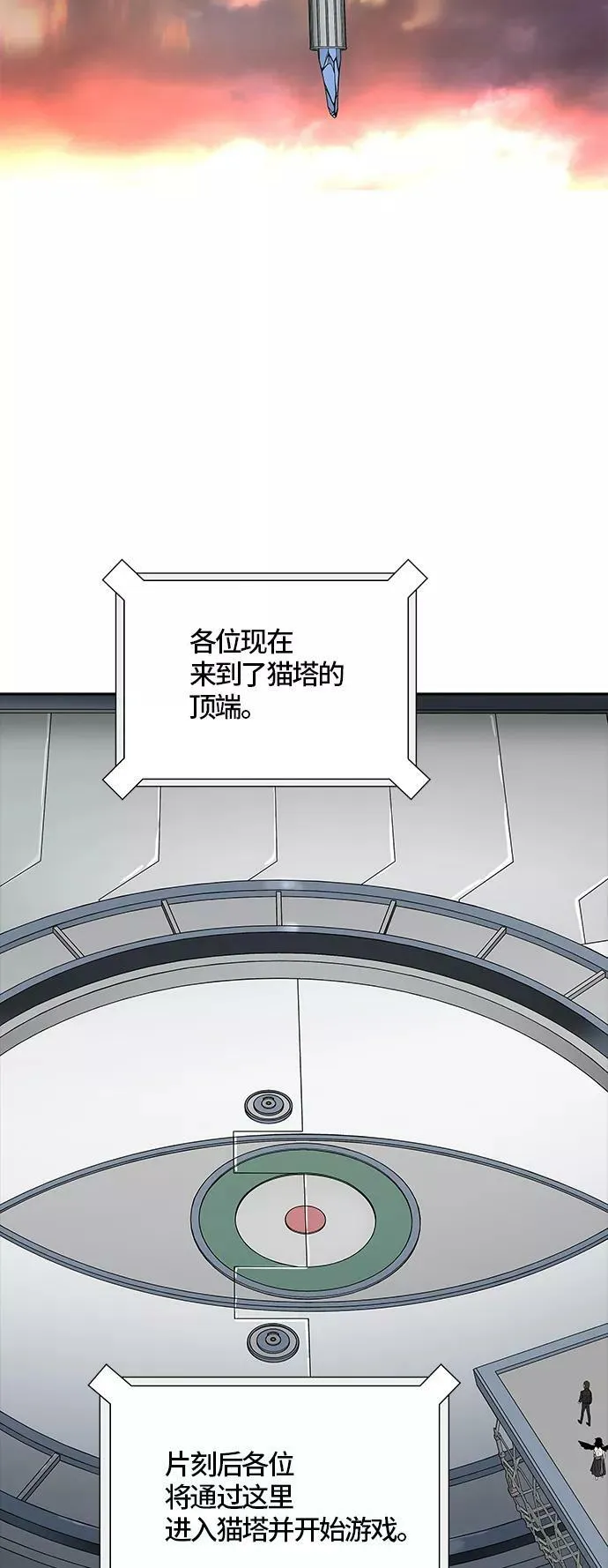 [第3季] 第70话 -各自逃生 第51页