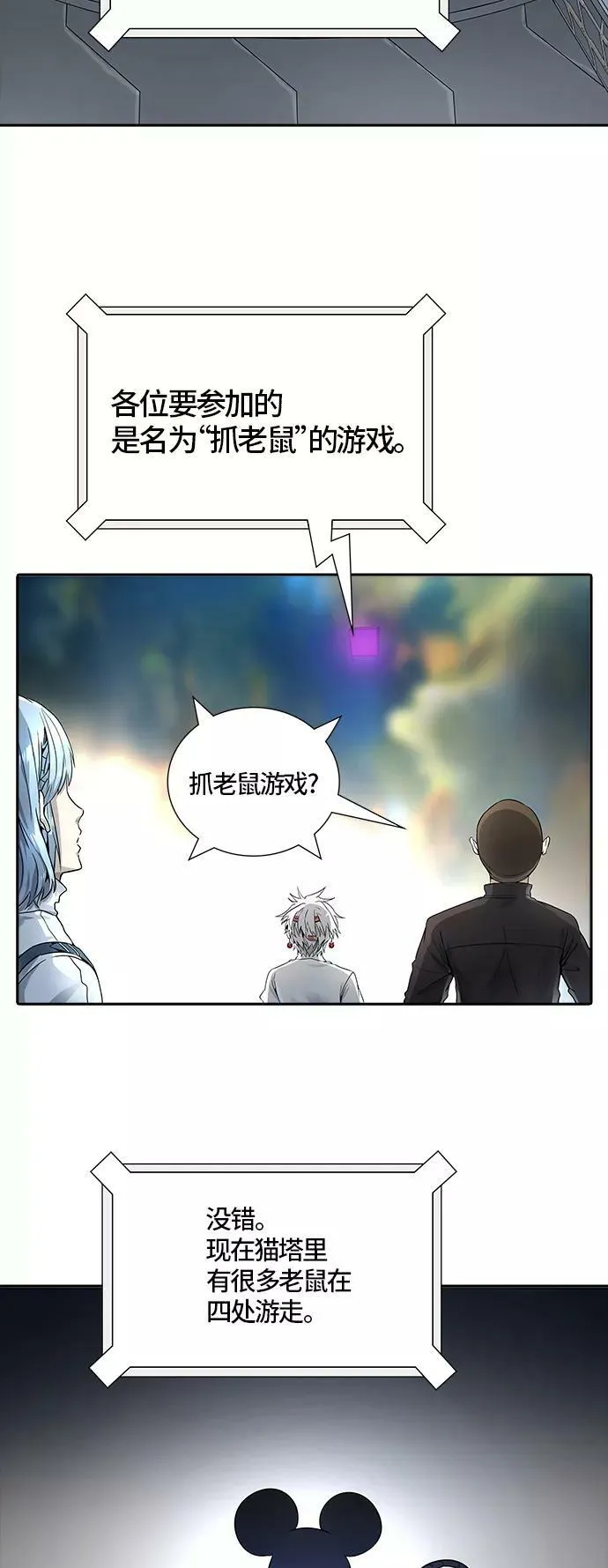 [第3季] 第70话 -各自逃生 第52页
