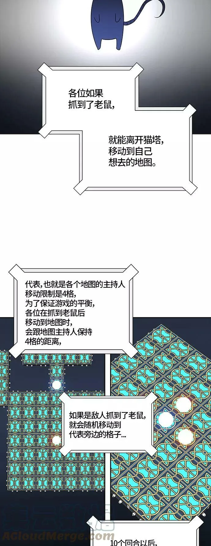 [第3季] 第70话 -各自逃生 第53页