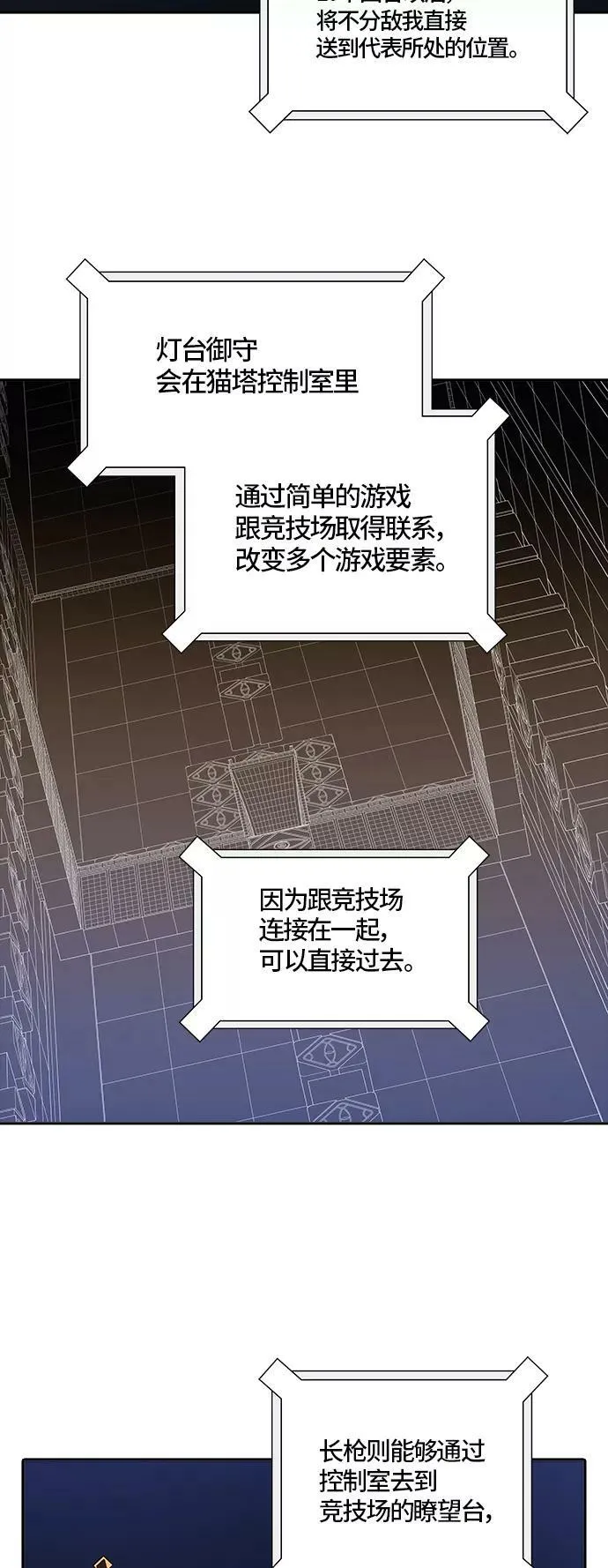 [第3季] 第70话 -各自逃生 第54页
