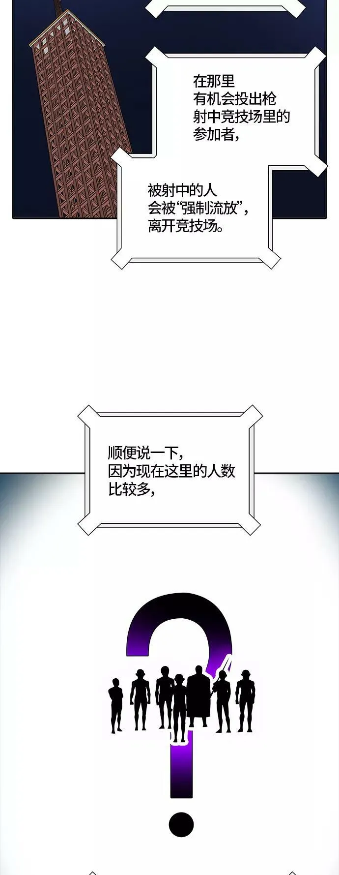 [第3季] 第70话 -各自逃生 第55页