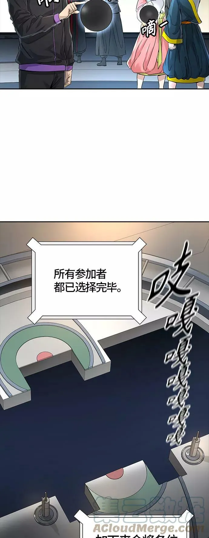 [第3季] 第70话 -各自逃生 第57页