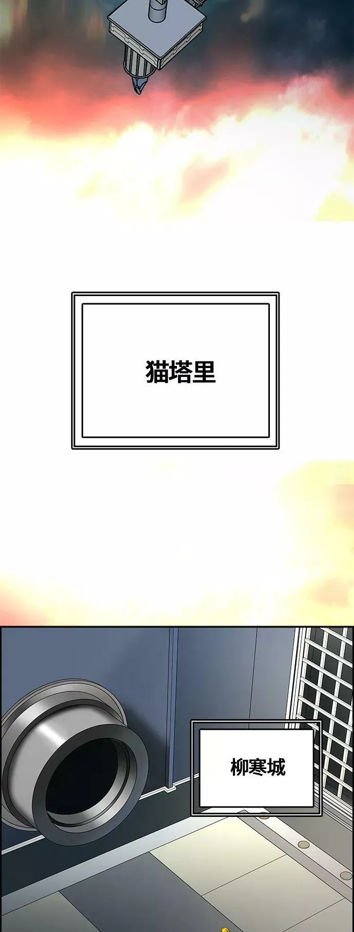 [第3季] 第70话 -各自逃生 第60页