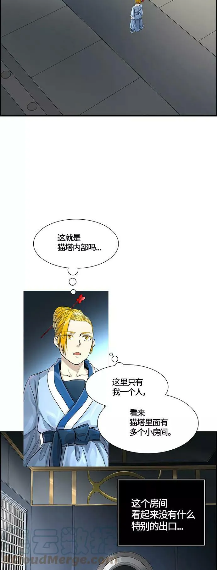 [第3季] 第70话 -各自逃生 第61页