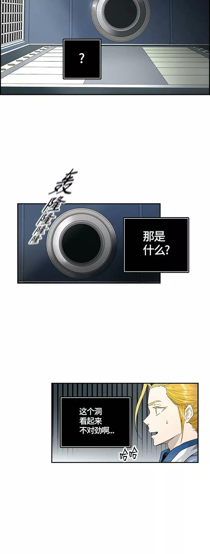 [第3季] 第70话 -各自逃生 第62页