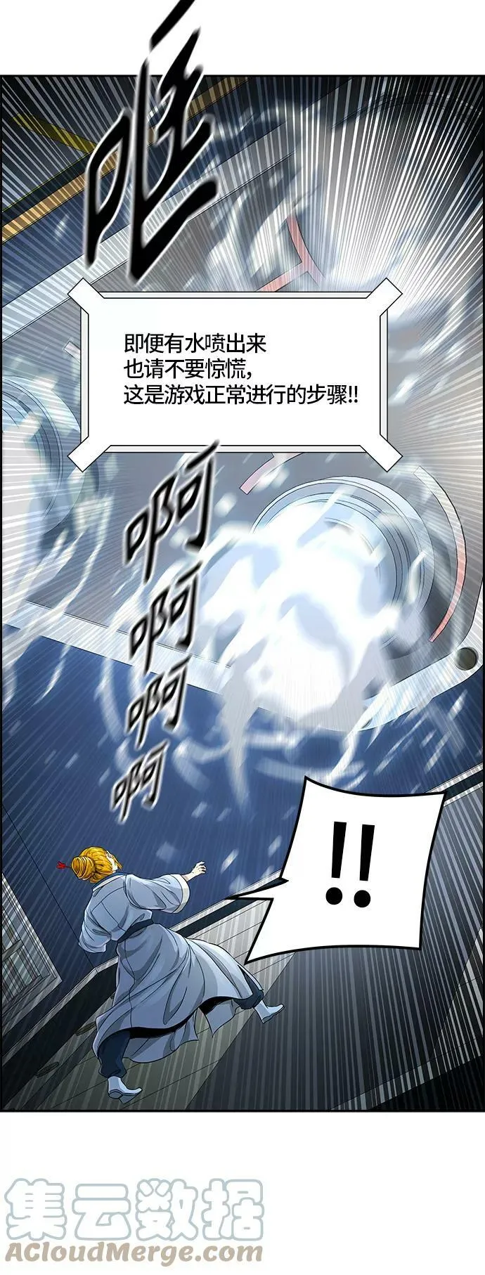 [第3季] 第70话 -各自逃生 第65页