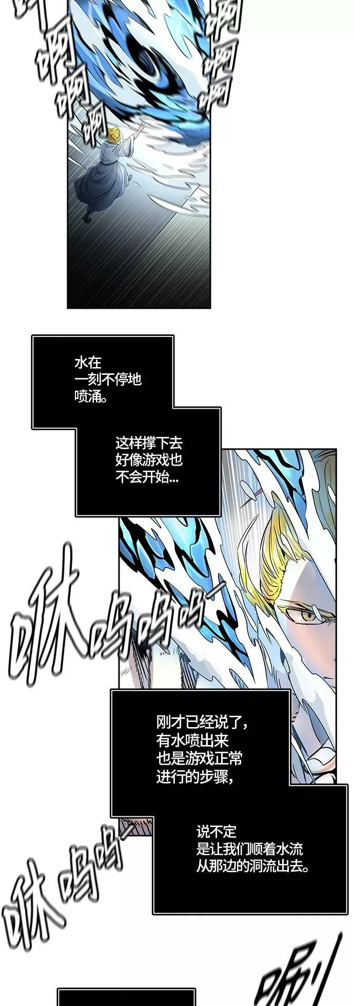 [第3季] 第70话 -各自逃生 第67页