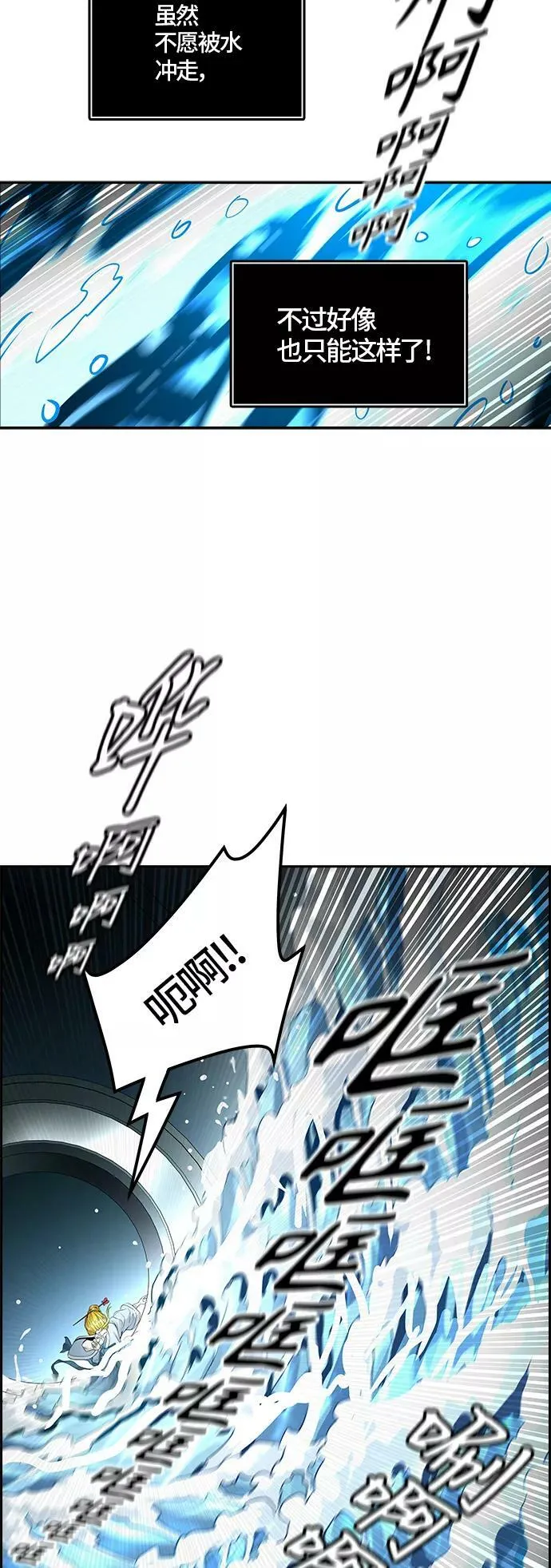[第3季] 第70话 -各自逃生 第68页