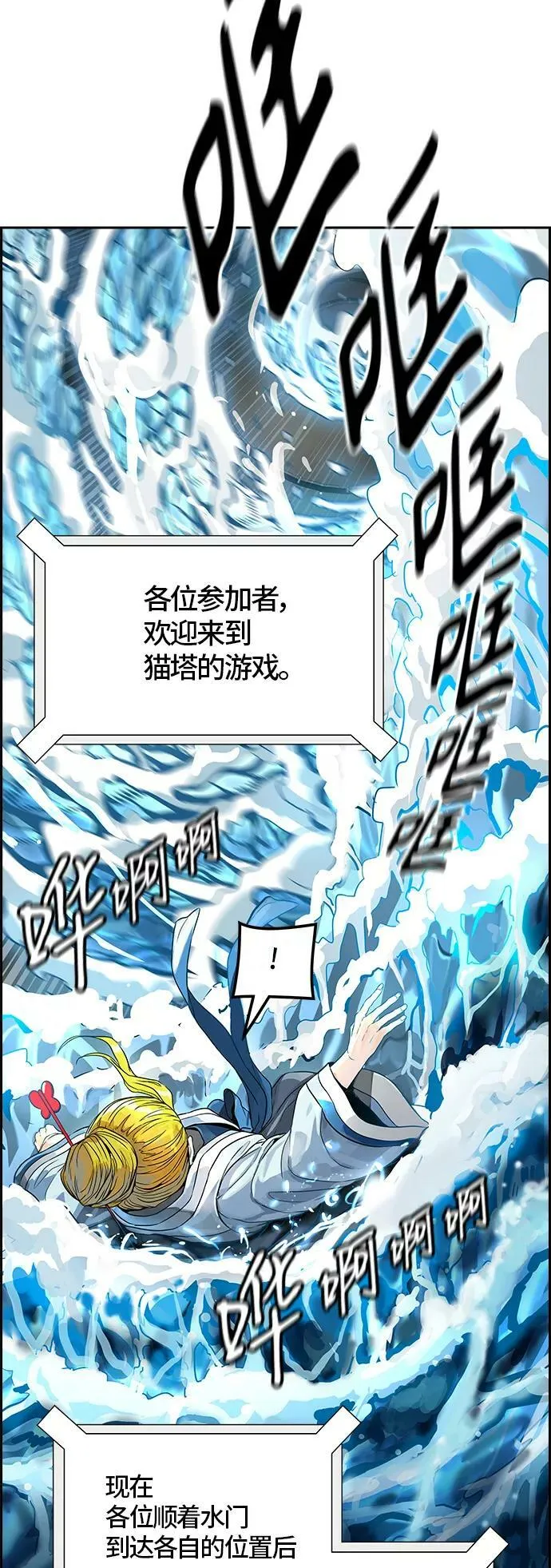 [第3季] 第70话 -各自逃生 第71页