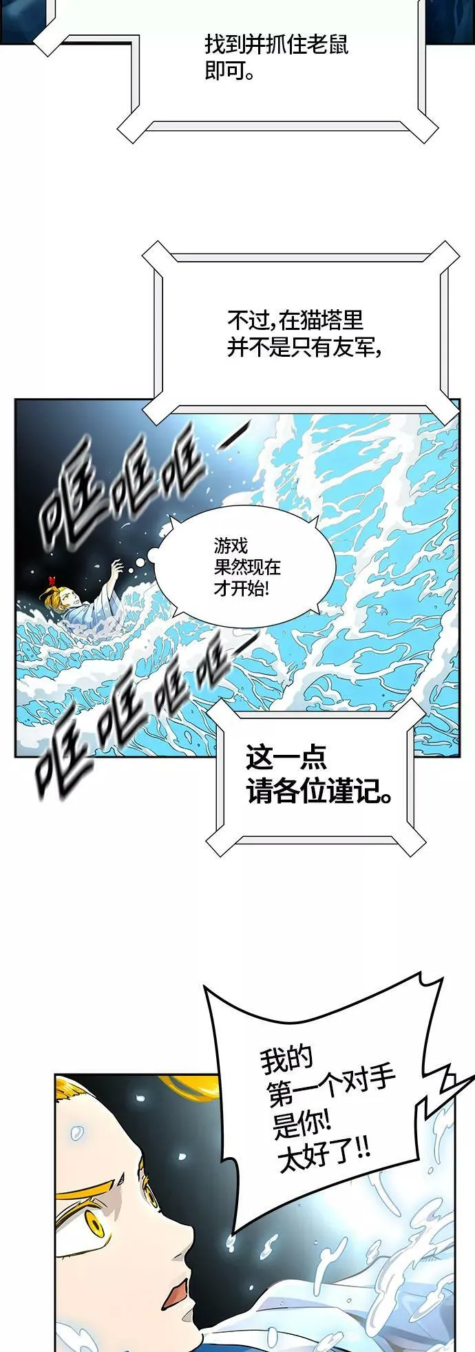 [第3季] 第70话 -各自逃生 第72页