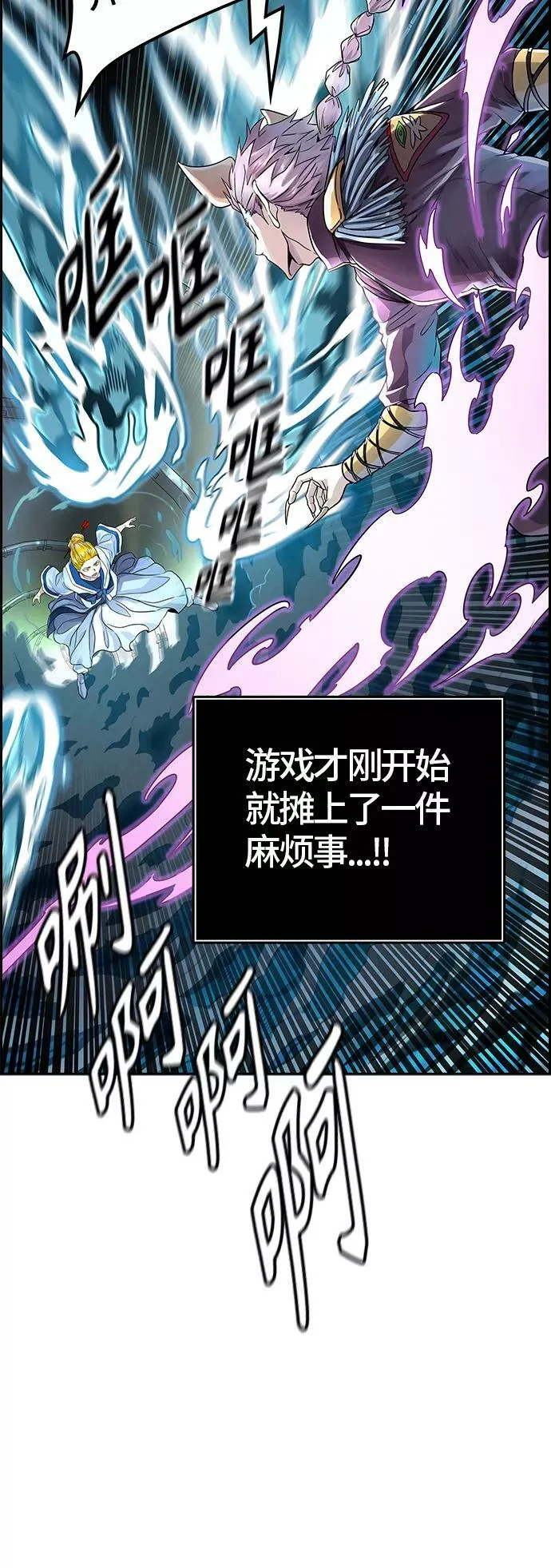 [第3季] 第70话 -各自逃生 第74页