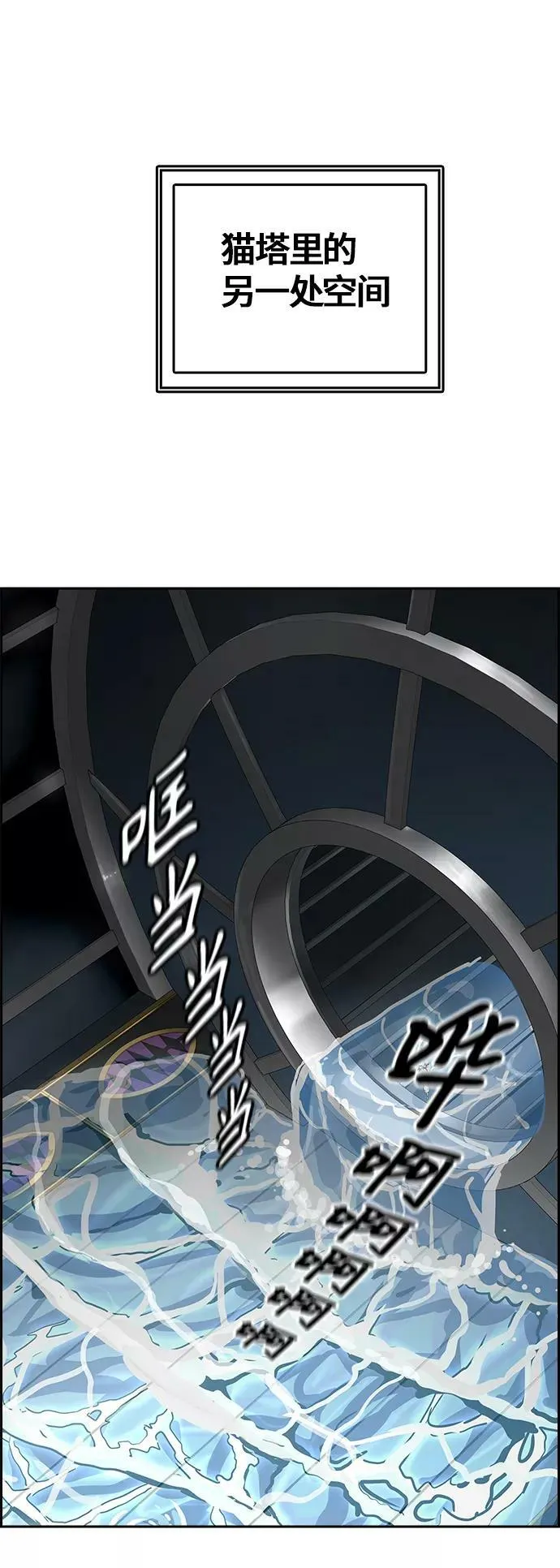 [第3季] 第70话 -各自逃生 第75页