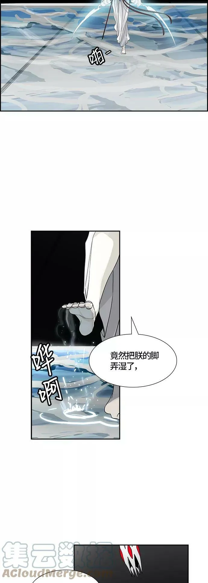 [第3季] 第70话 -各自逃生 第77页