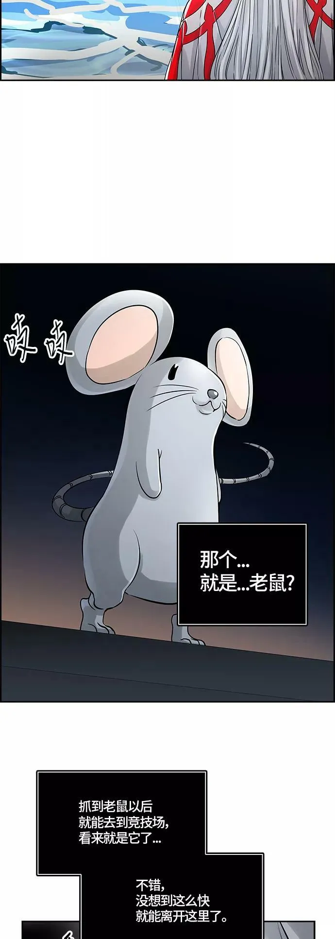 [第3季] 第70话 -各自逃生 第79页