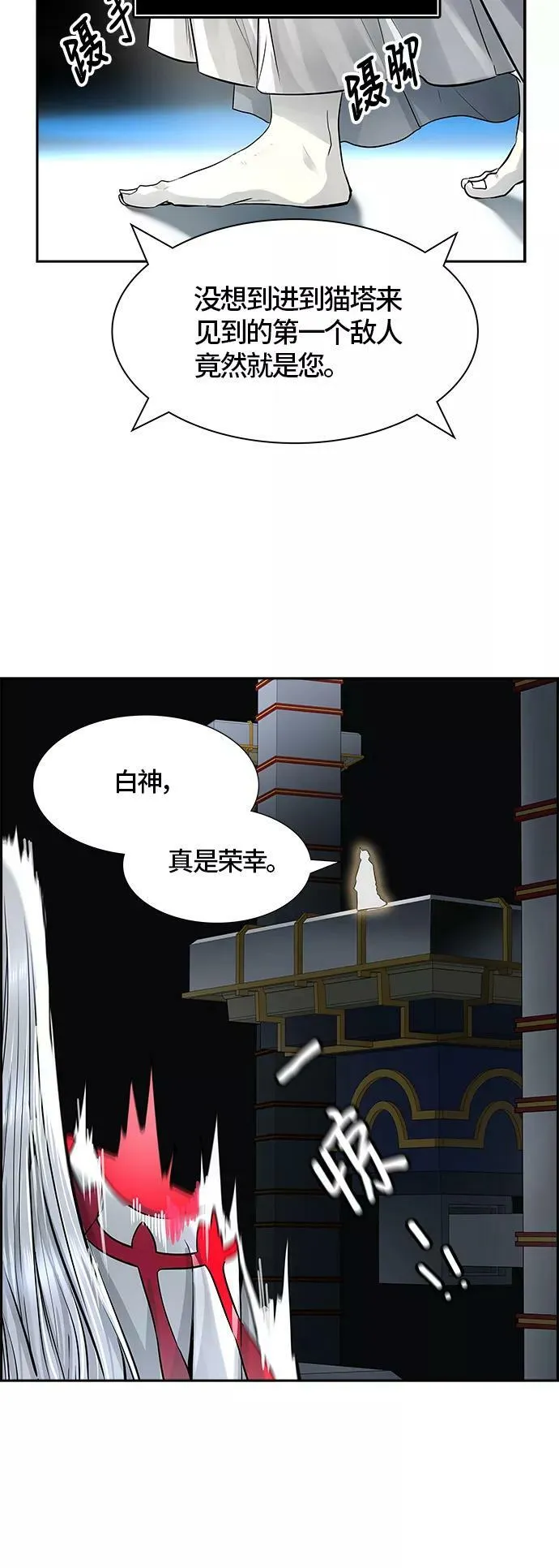 [第3季] 第70话 -各自逃生 第80页