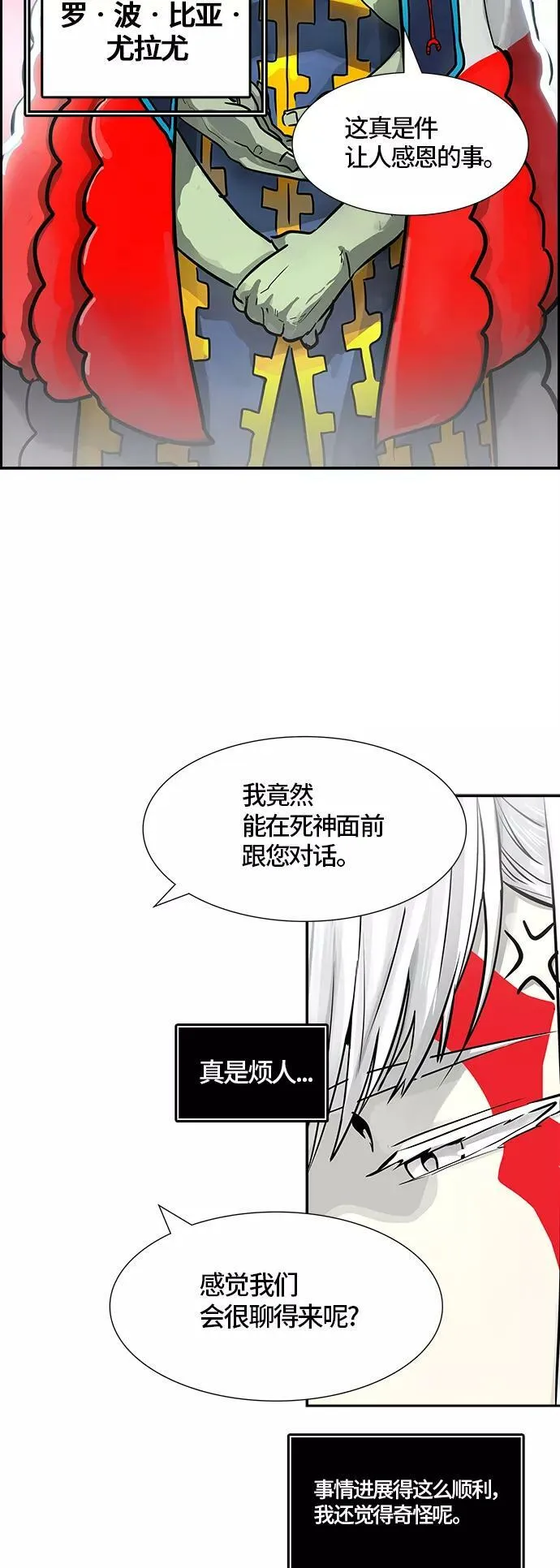[第3季] 第70话 -各自逃生 第82页