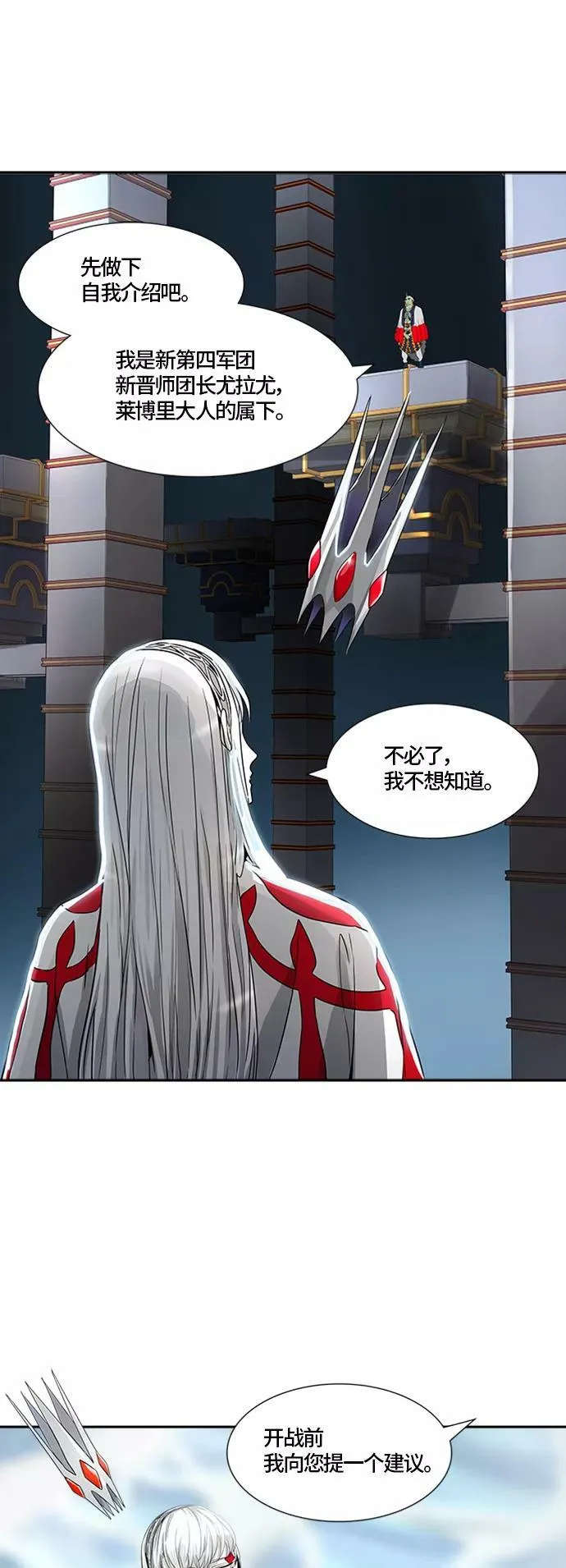 [第3季] 第70话 -各自逃生 第84页