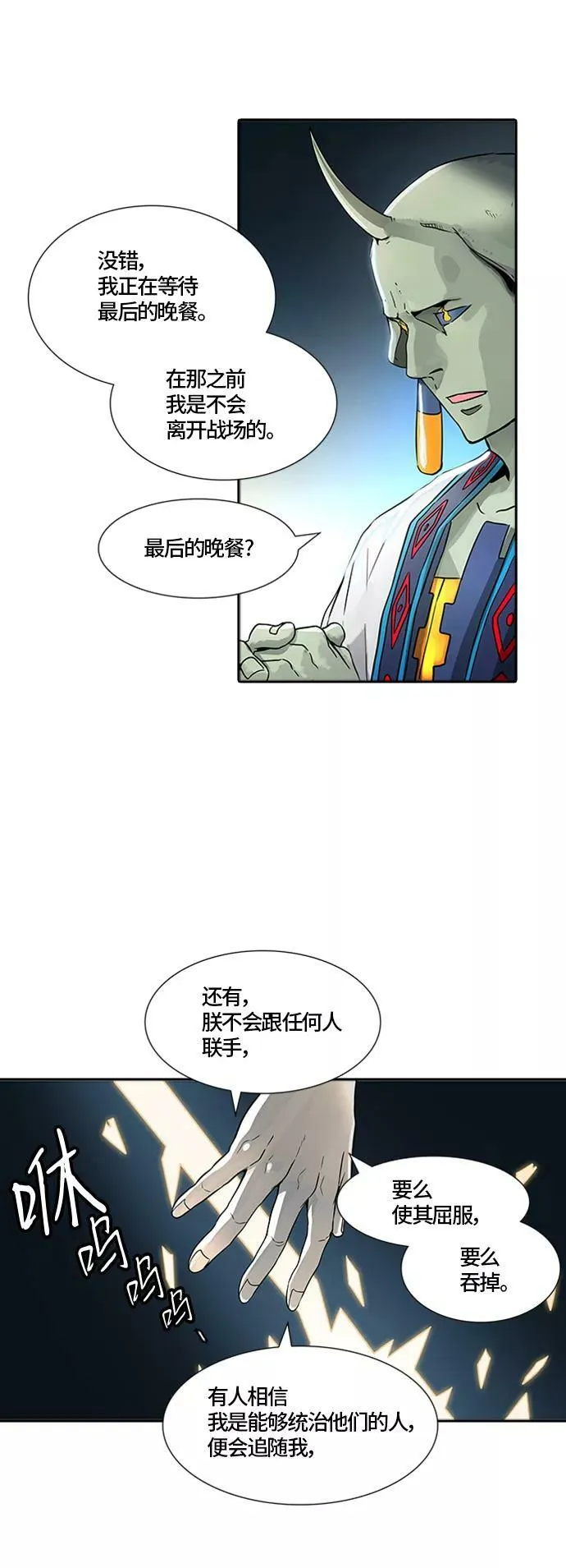 [第3季] 第70话 -各自逃生 第87页