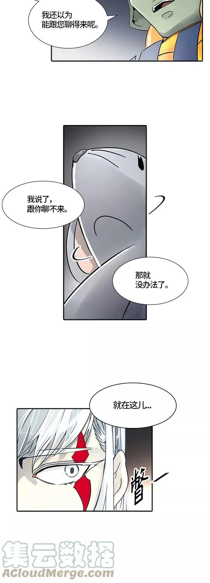 [第3季] 第70话 -各自逃生 第89页