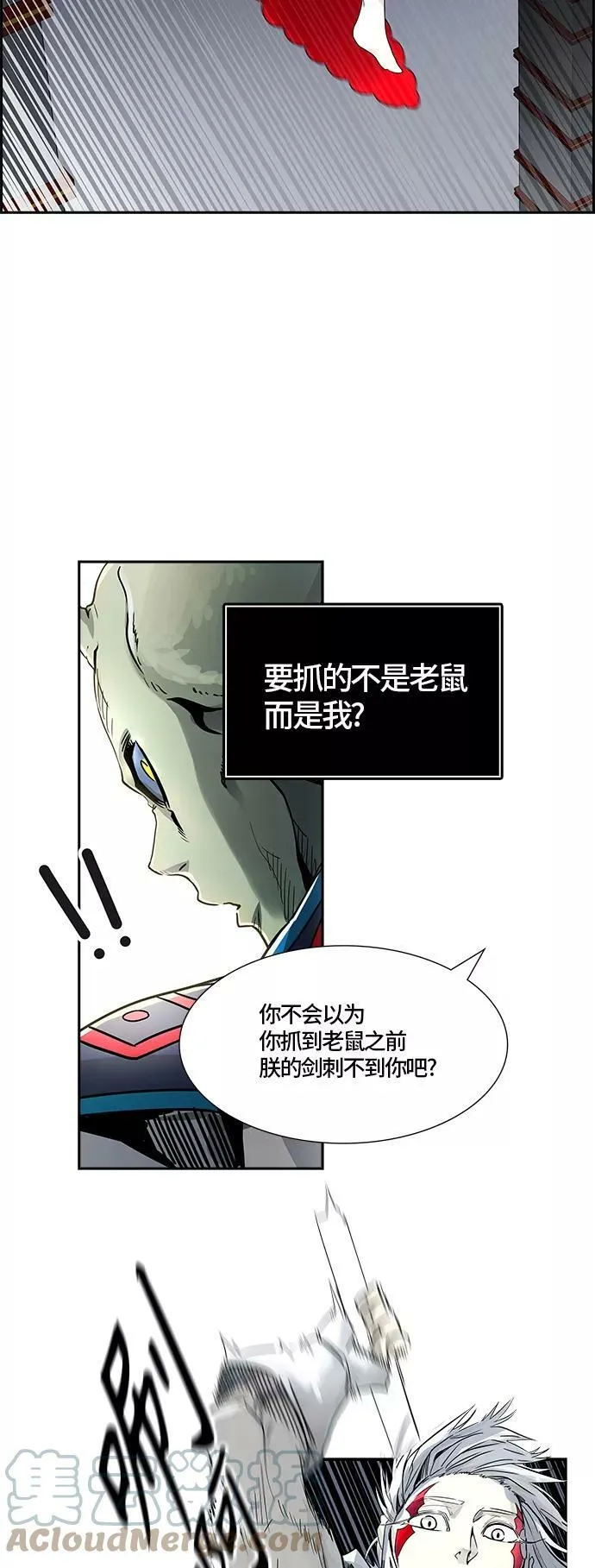 [第3季] 第70话 -各自逃生 第93页