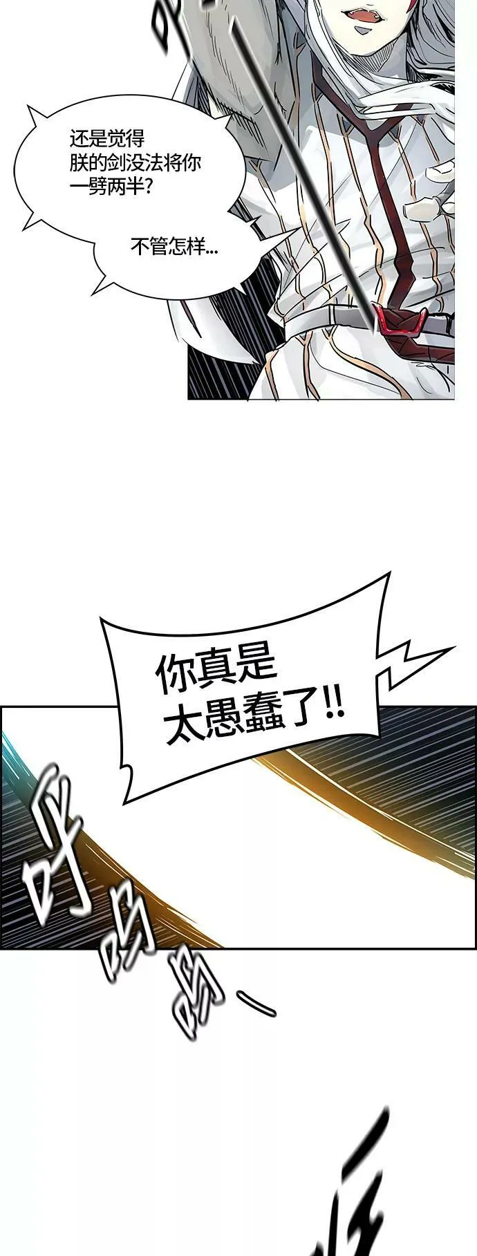 [第3季] 第70话 -各自逃生 第94页