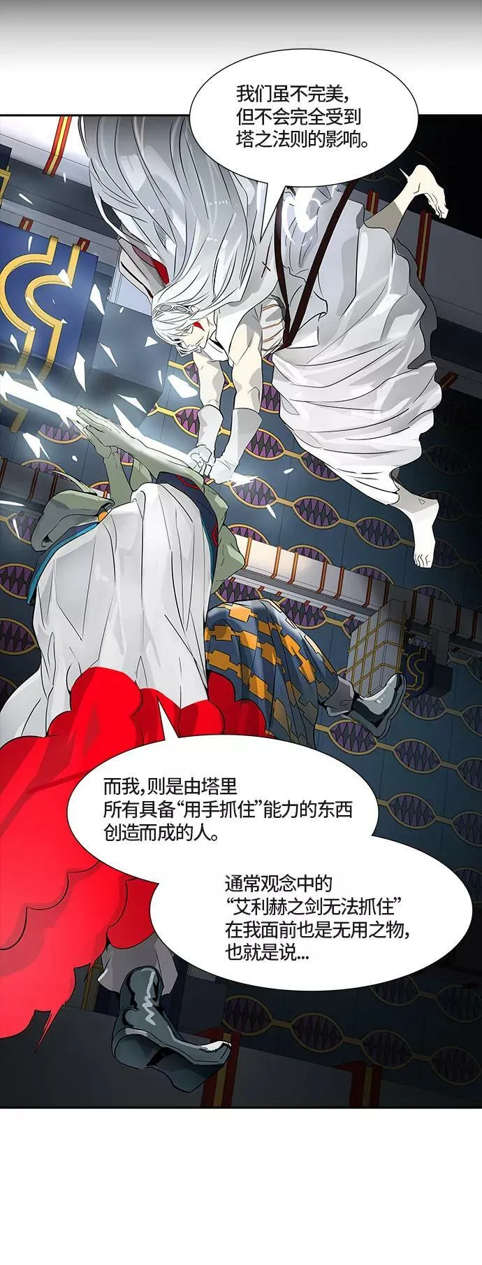 [第3季] 第70话 -各自逃生 第100页