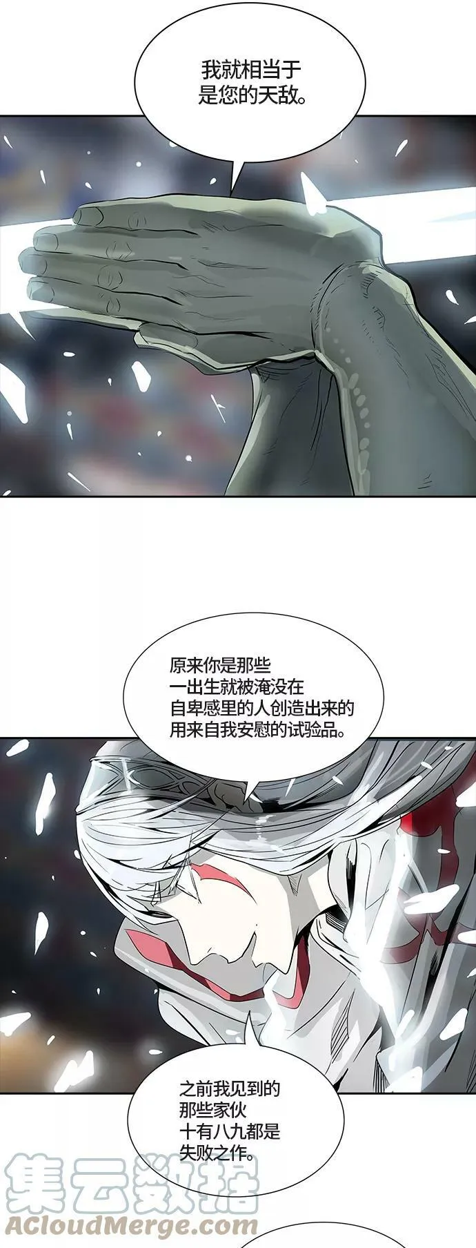 [第3季] 第70话 -各自逃生 第101页