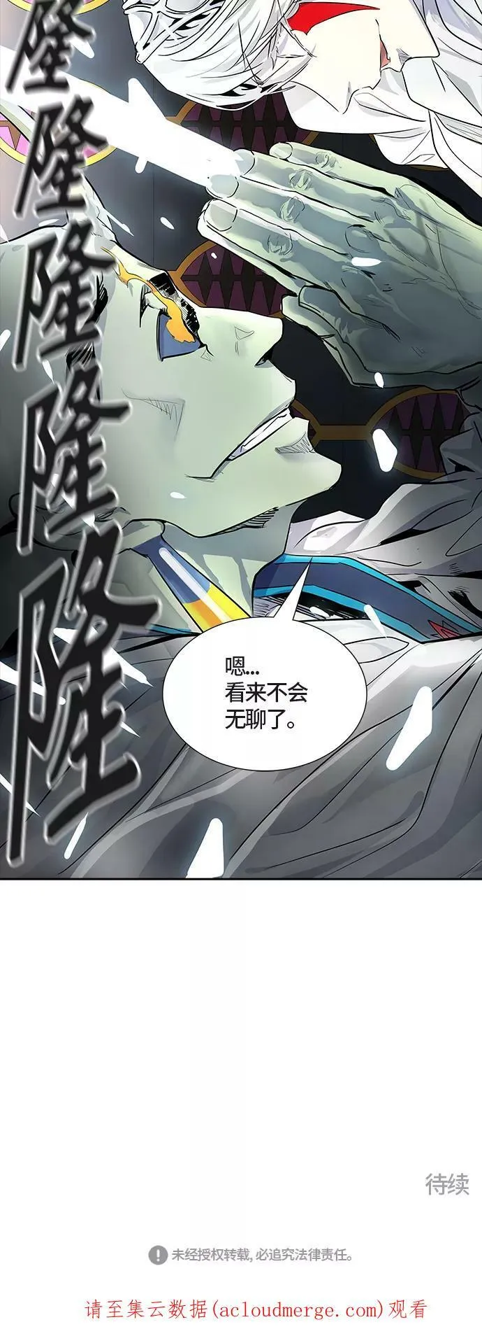 [第3季] 第70话 -各自逃生 第103页