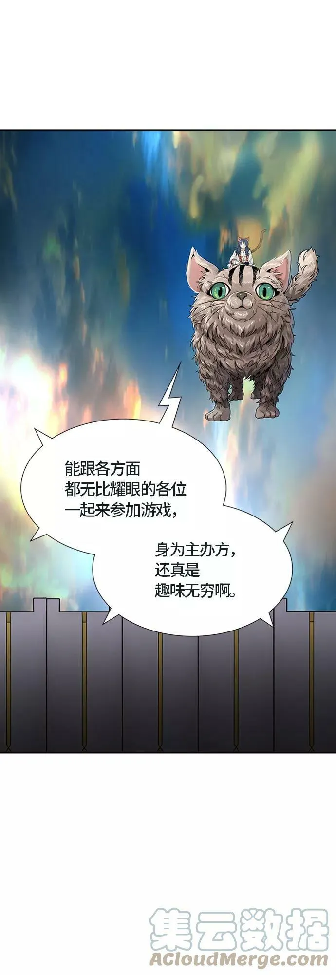 [第3季] 第69话 - 第二层防护墙 第5页
