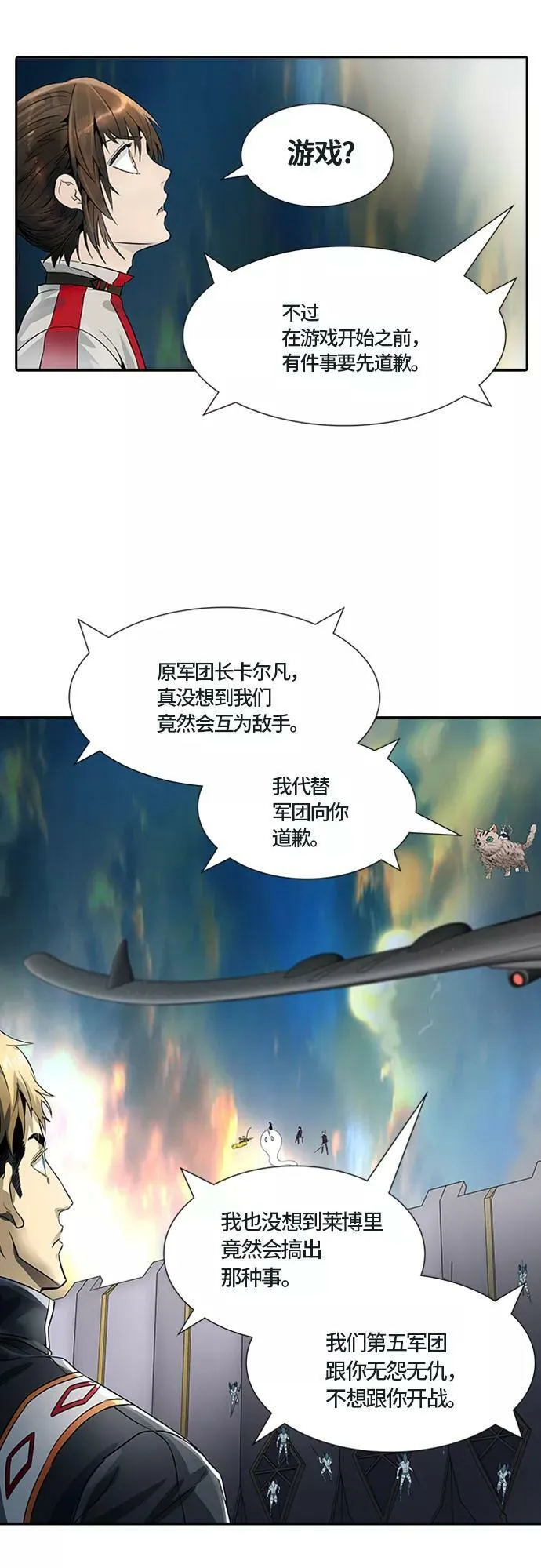 [第3季] 第69话 - 第二层防护墙 第6页