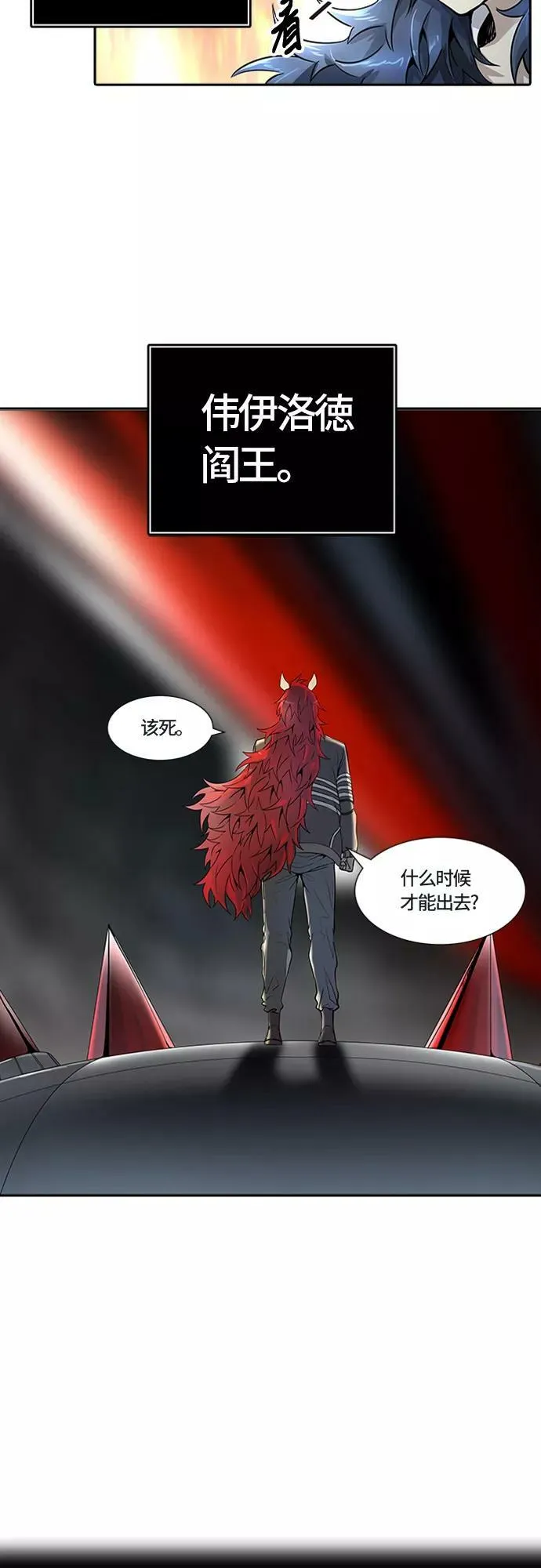 [第3季] 第69话 - 第二层防护墙 第10页