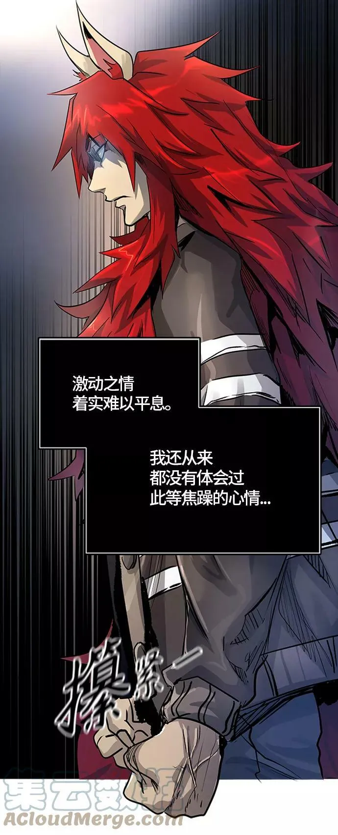 [第3季] 第69话 - 第二层防护墙 第13页