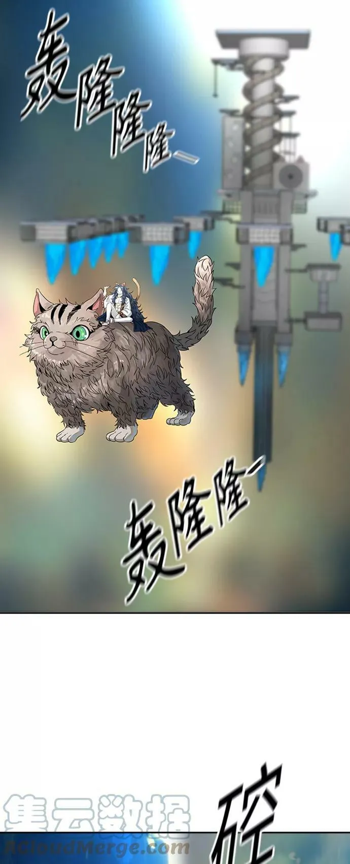 [第3季] 第69话 - 第二层防护墙 第17页