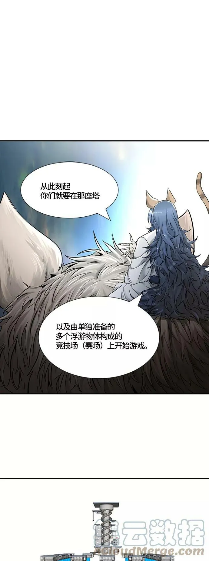 [第3季] 第69话 - 第二层防护墙 第21页