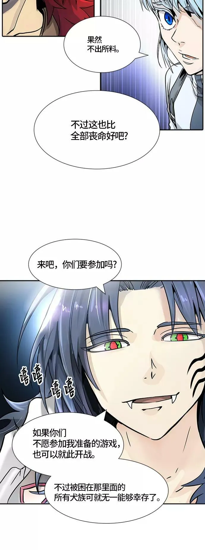 [第3季] 第69话 - 第二层防护墙 第24页