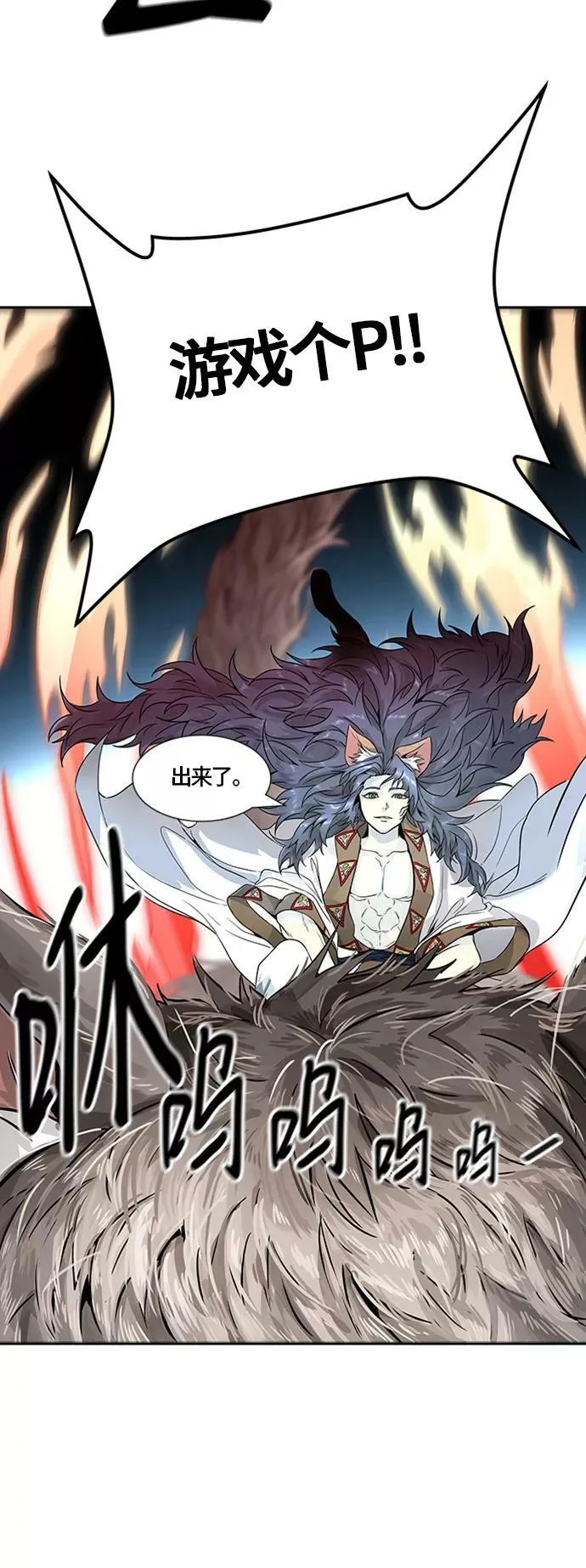 [第3季] 第69话 - 第二层防护墙 第27页