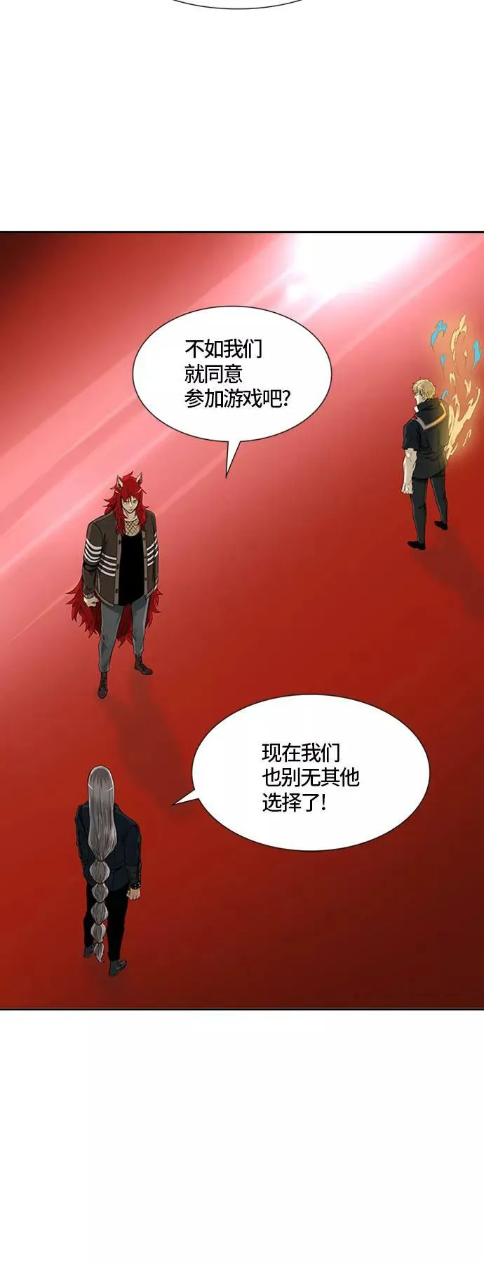 [第3季] 第69话 - 第二层防护墙 第39页