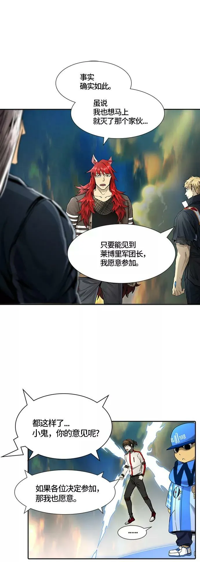 [第3季] 第69话 - 第二层防护墙 第40页