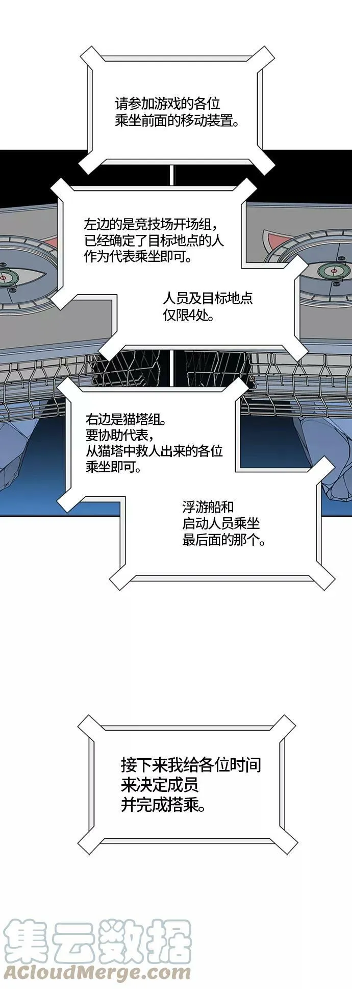[第3季] 第69话 - 第二层防护墙 第45页