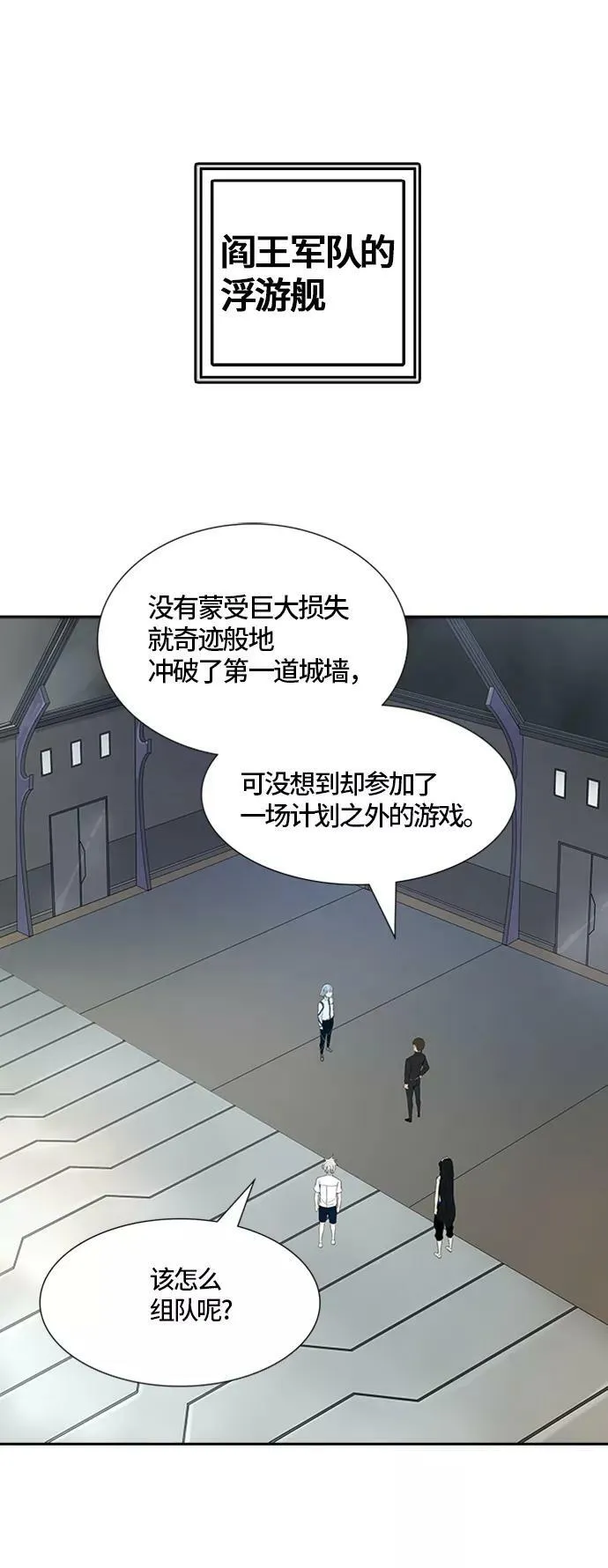 [第3季] 第69话 - 第二层防护墙 第46页