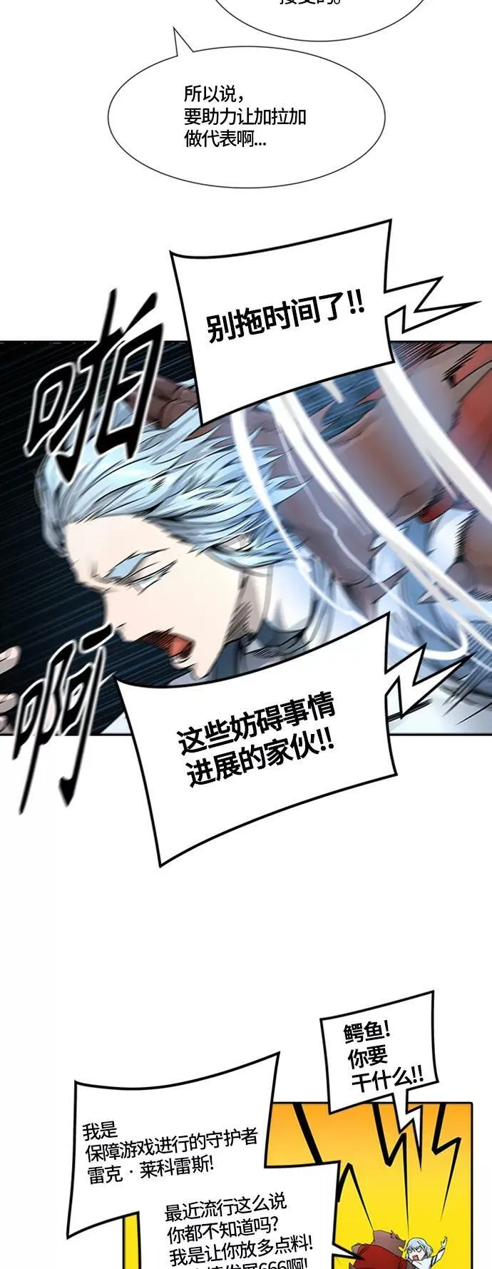 [第3季] 第69话 - 第二层防护墙 第50页