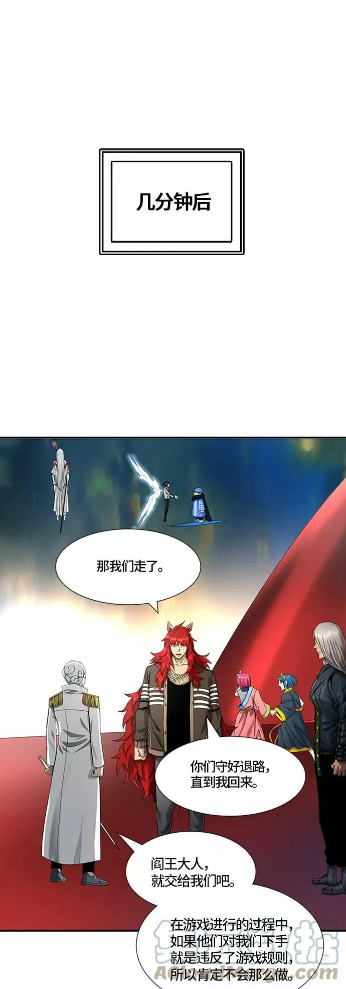 [第3季] 第69话 - 第二层防护墙 第53页