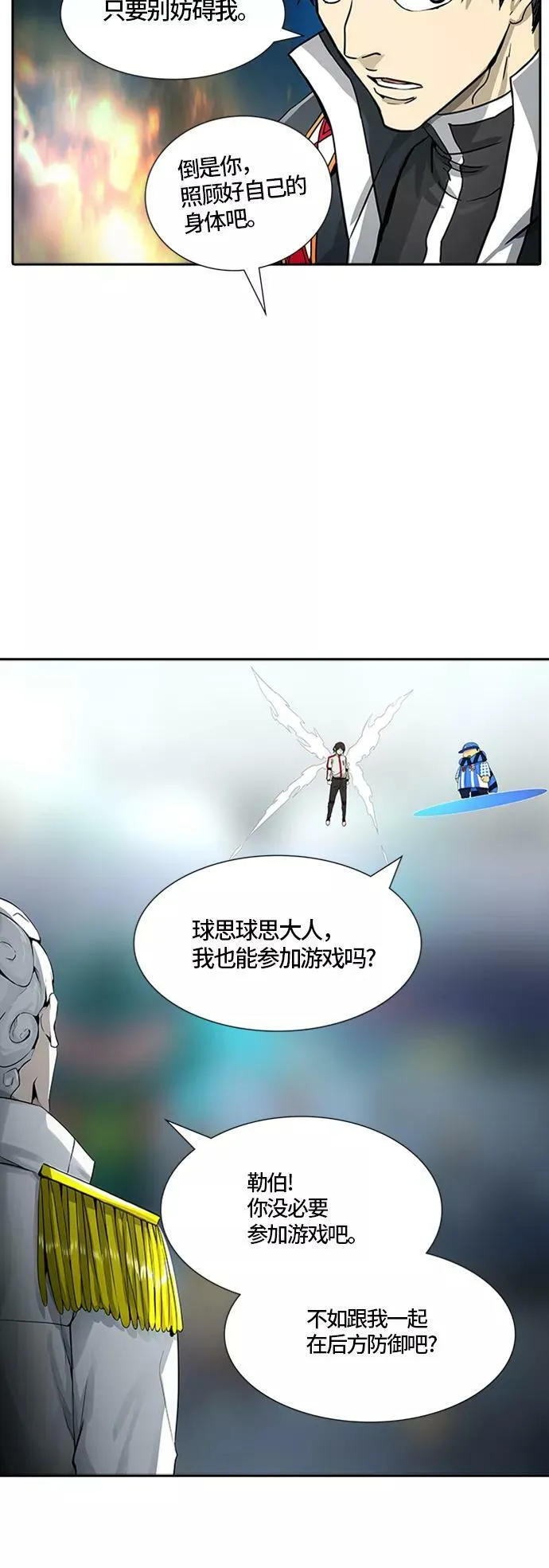 [第3季] 第69话 - 第二层防护墙 第56页