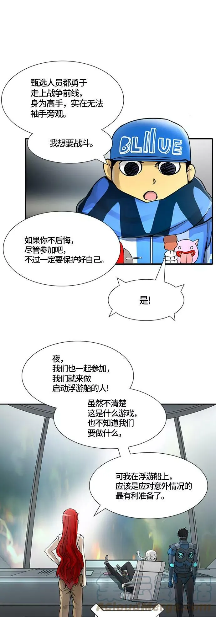 [第3季] 第69话 - 第二层防护墙 第57页