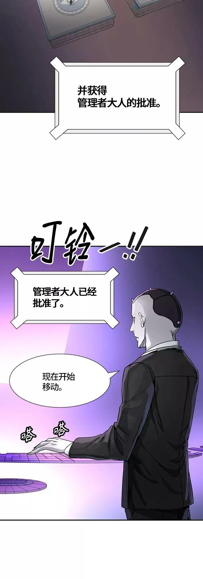 [第3季] 第69话 - 第二层防护墙 第60页