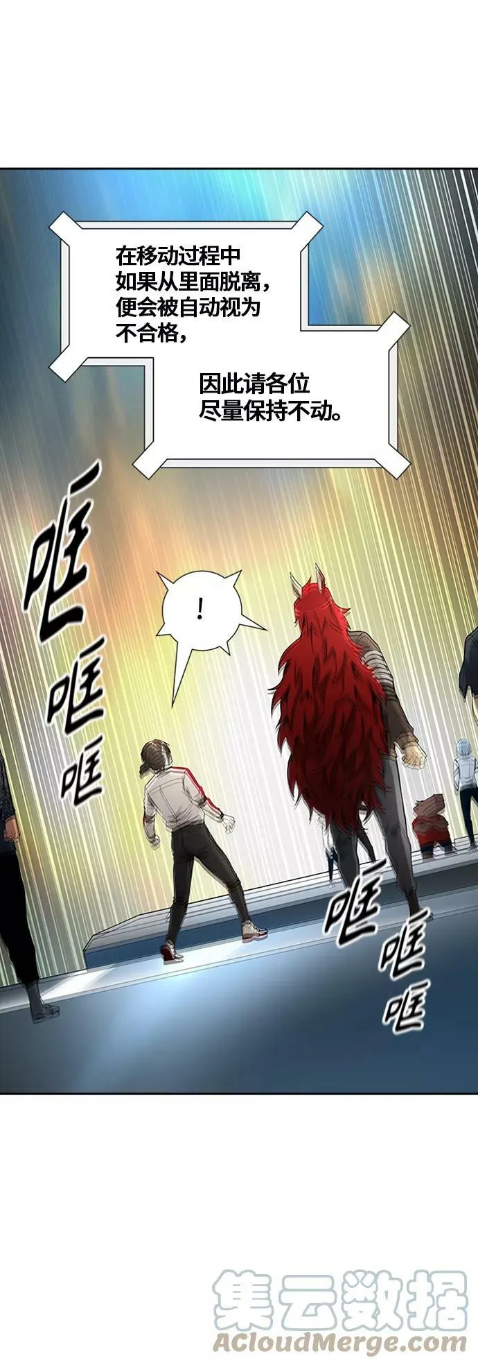 [第3季] 第69话 - 第二层防护墙 第61页