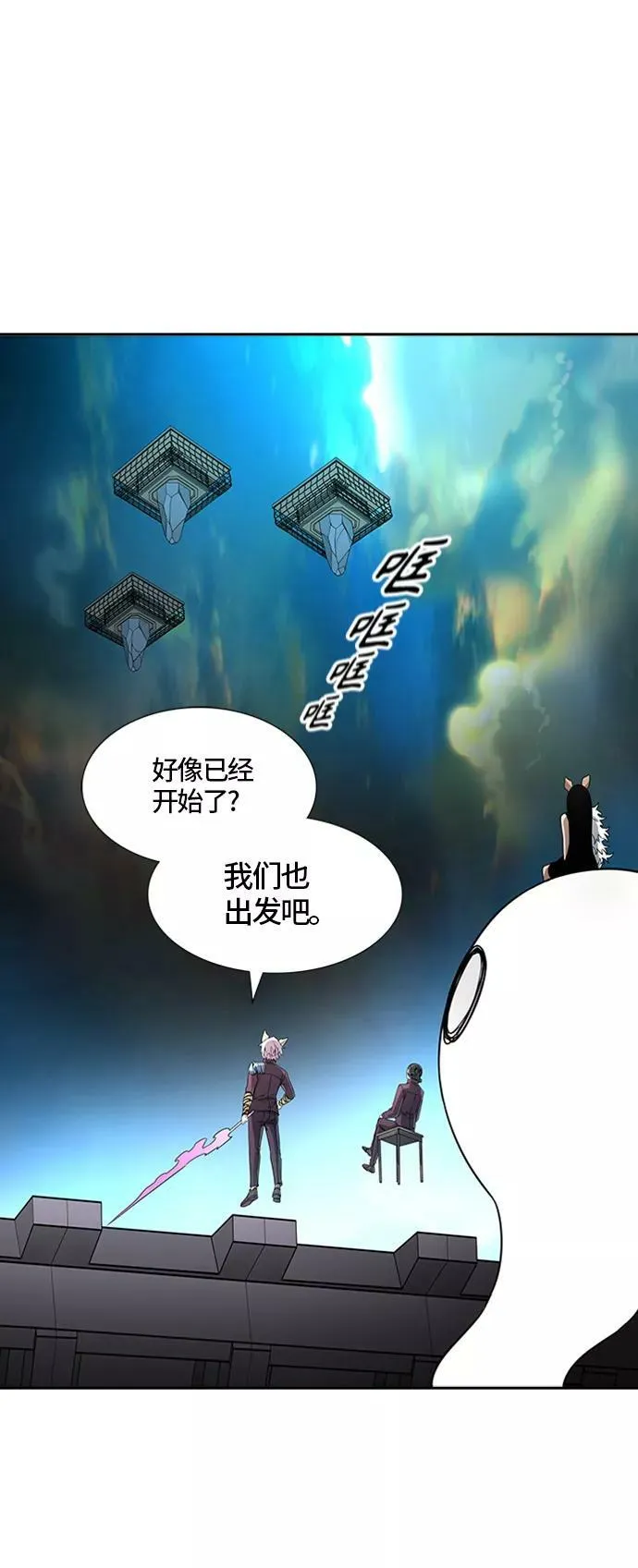 [第3季] 第69话 - 第二层防护墙 第62页